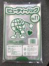 規格ポリ袋No11(600枚)